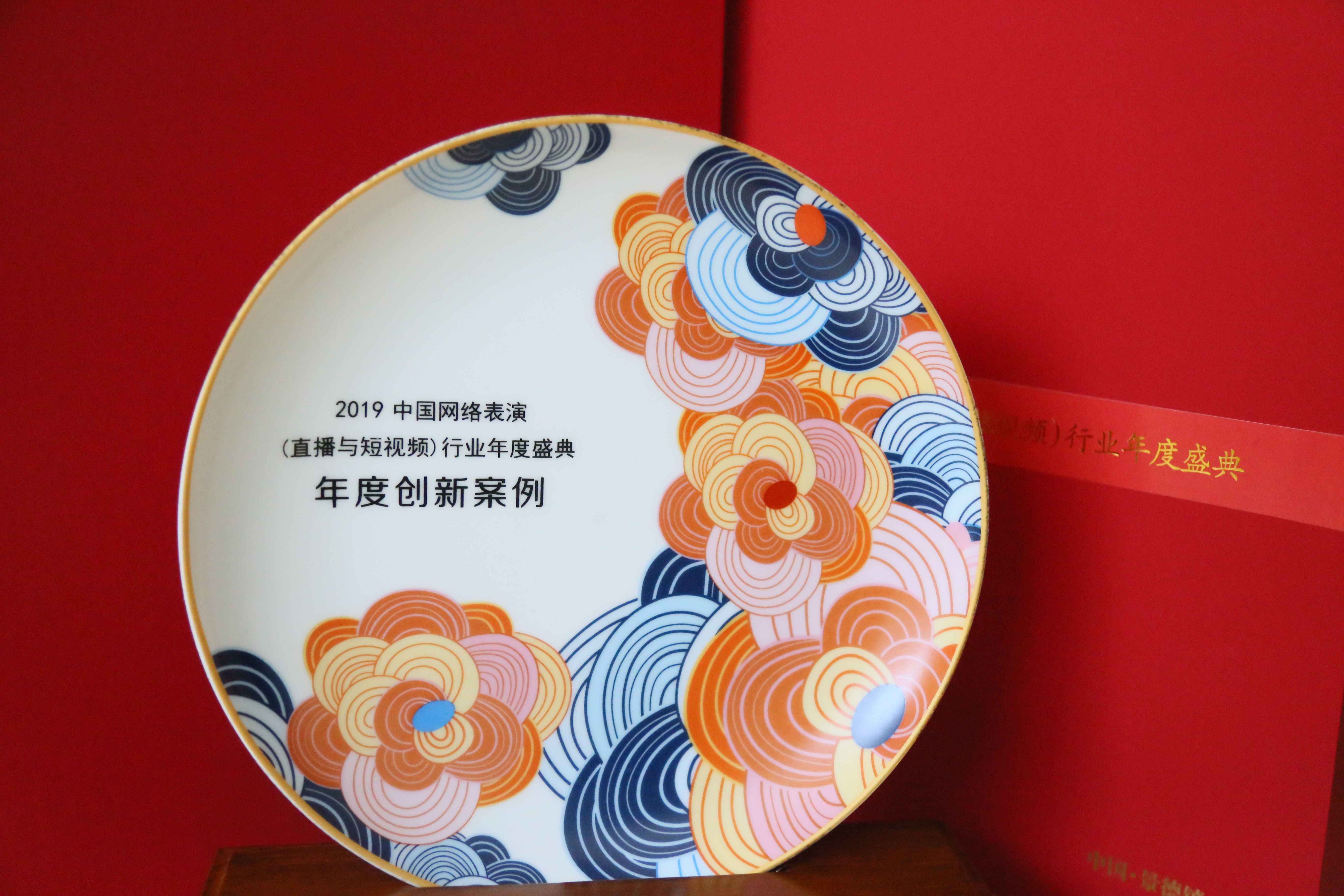                             China Network Performance Industry Annual Innovation Case 2019
                        