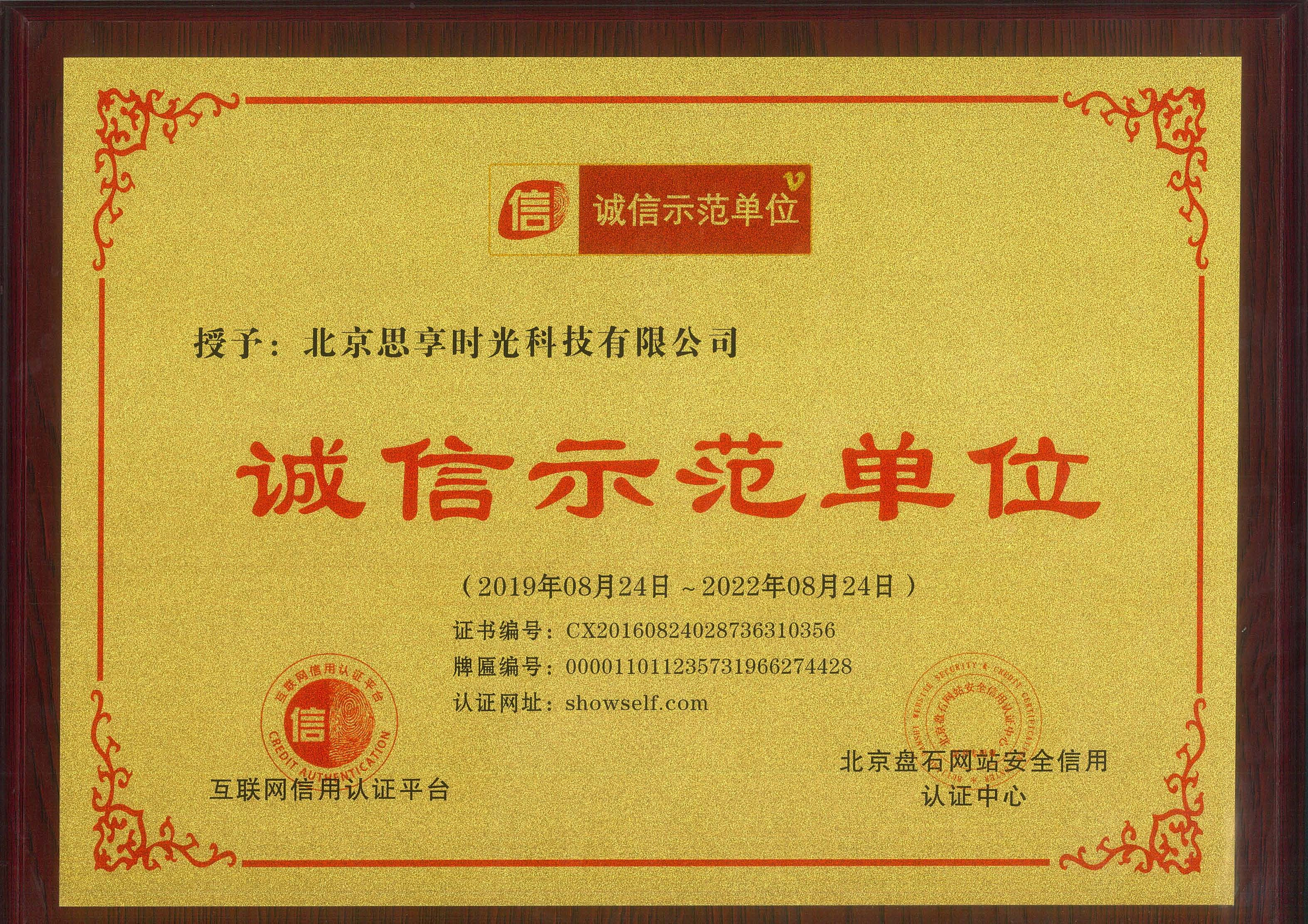                             China's Ethical Internet Enterprise Awards
                        